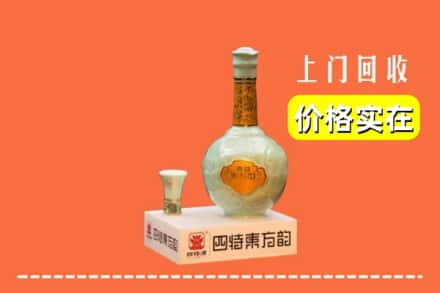 聊城高唐县回收四特酒