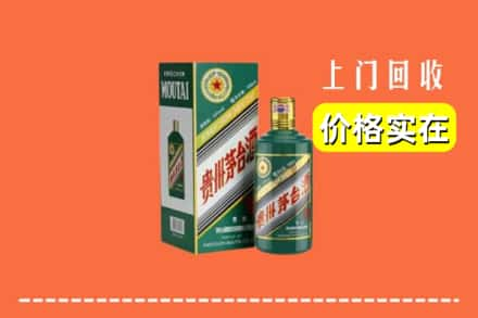 聊城高唐县回收纪念茅台酒