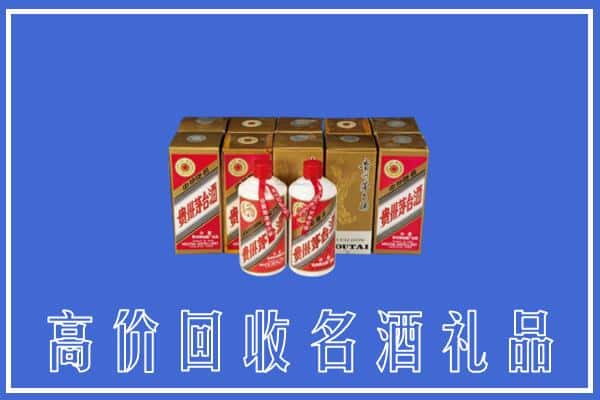 聊城高唐县回收茅台酒